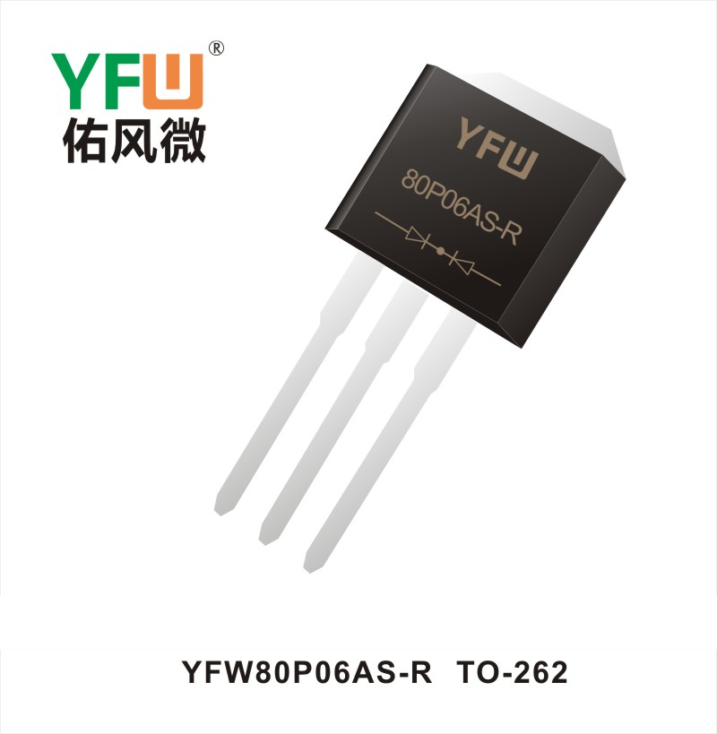 YFW80P06AS-R TO-262 MOS電界効果管 佑風マイクロメーカ