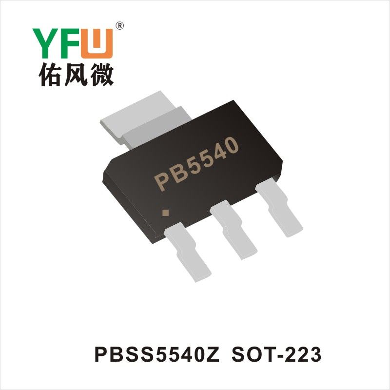 PBSS5540Z  SOT-223 さんきょくかん   佑風マイクロメーカ