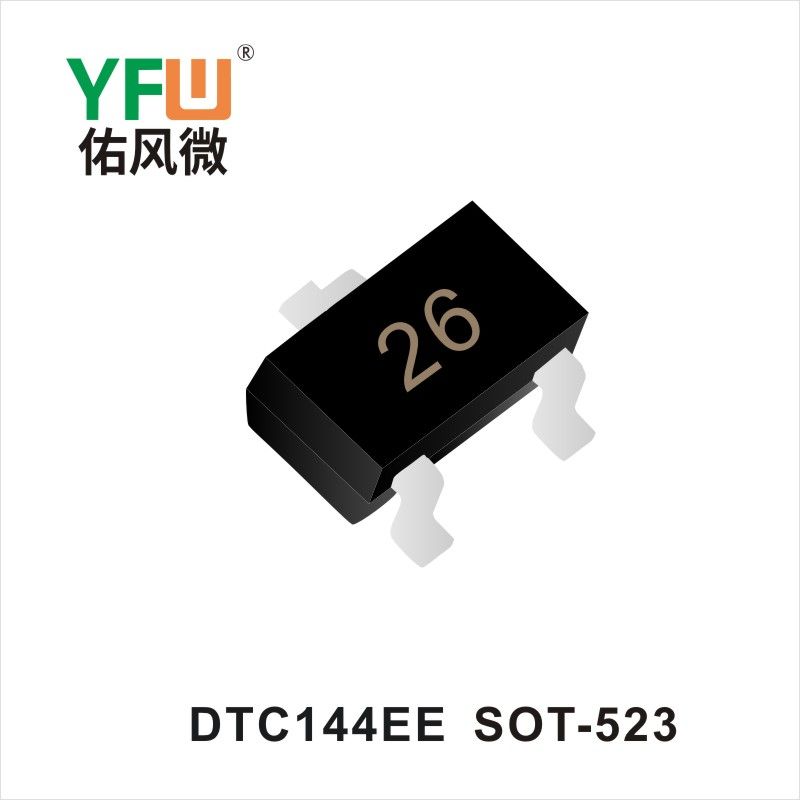 DTC144EE  SOT-523 ディジタルトランジスタ   佑風マイクロメーカ
