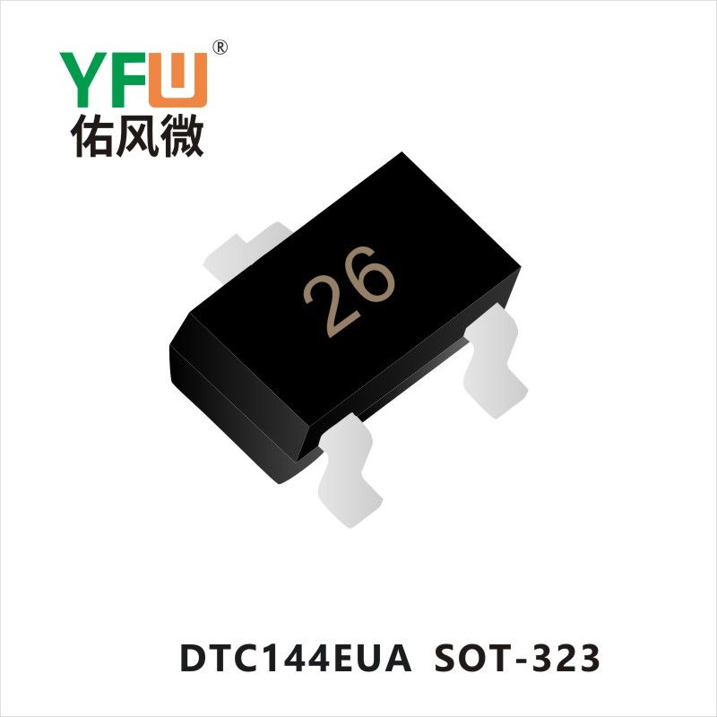 DTC144EUA  SOT-323 ディジタルトランジスタ   佑風マイクロメーカ