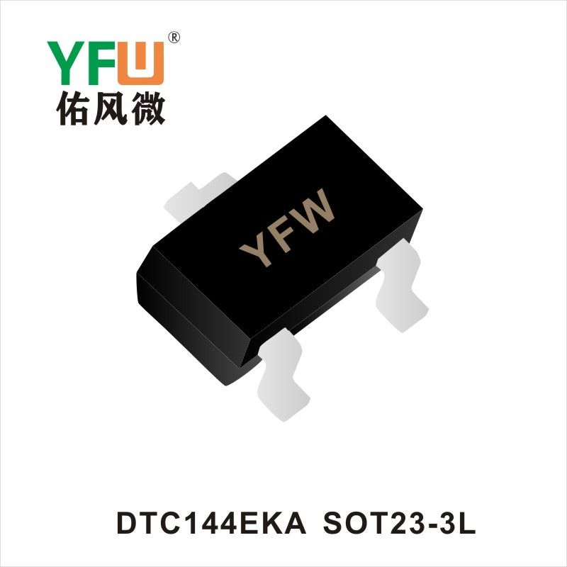 DTC144EKA  SOT23-3L ディジタルトランジスタ   佑風マイクロメーカ