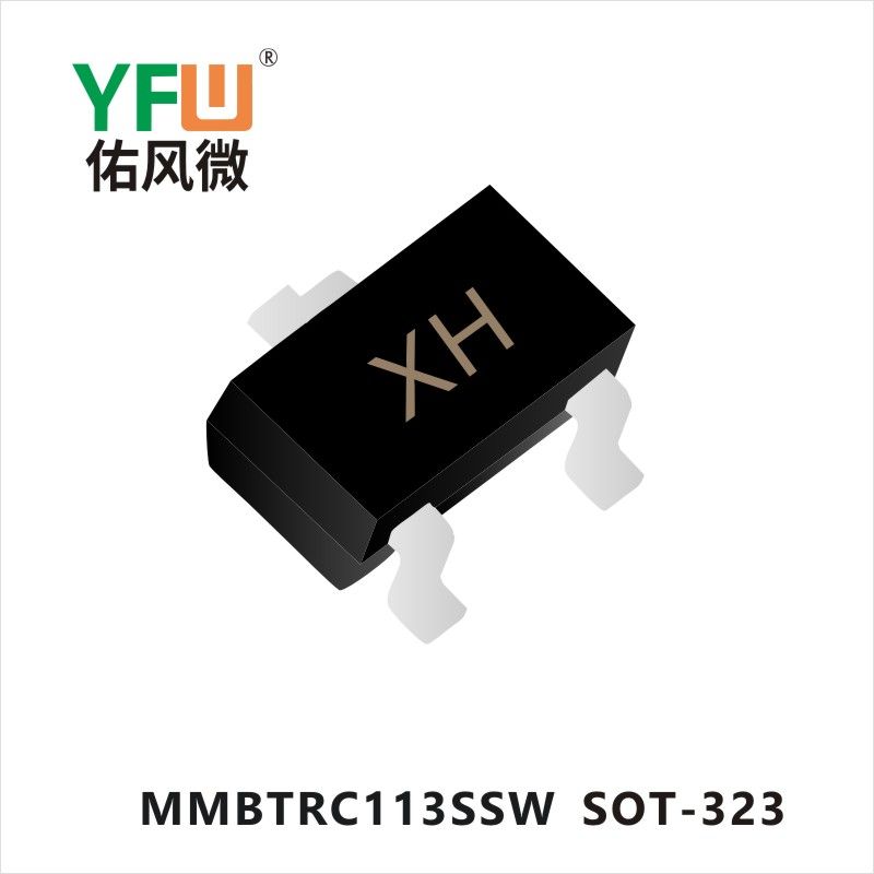 MMBTRC113SSW  SOT-323トランジスタ   佑風マイクロメーカ