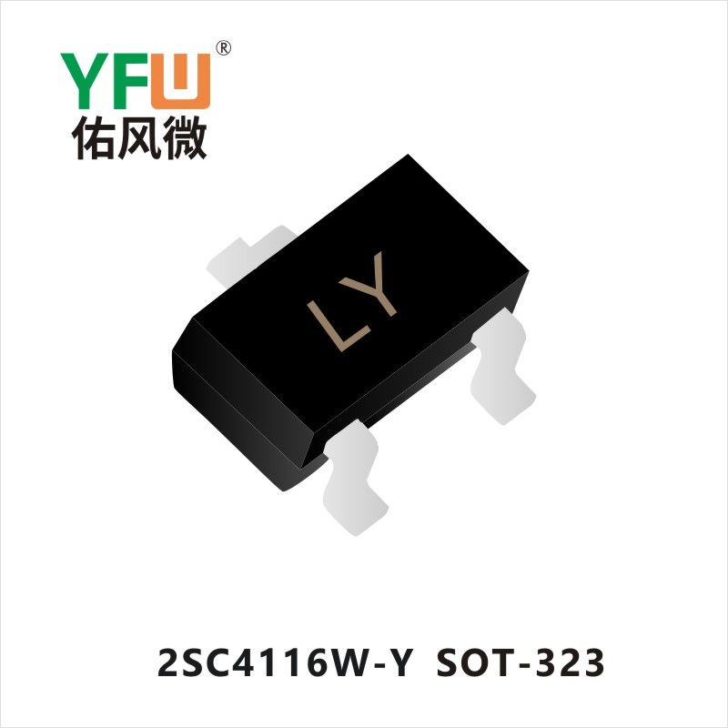 2SC4116W-Y  SOT-323トランジスタ   佑風マイクロメーカ