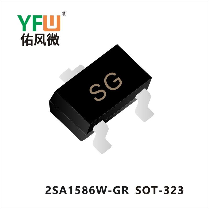 2SA1586W-GR  SOT-323トランジスタ   佑風マイクロメーカ