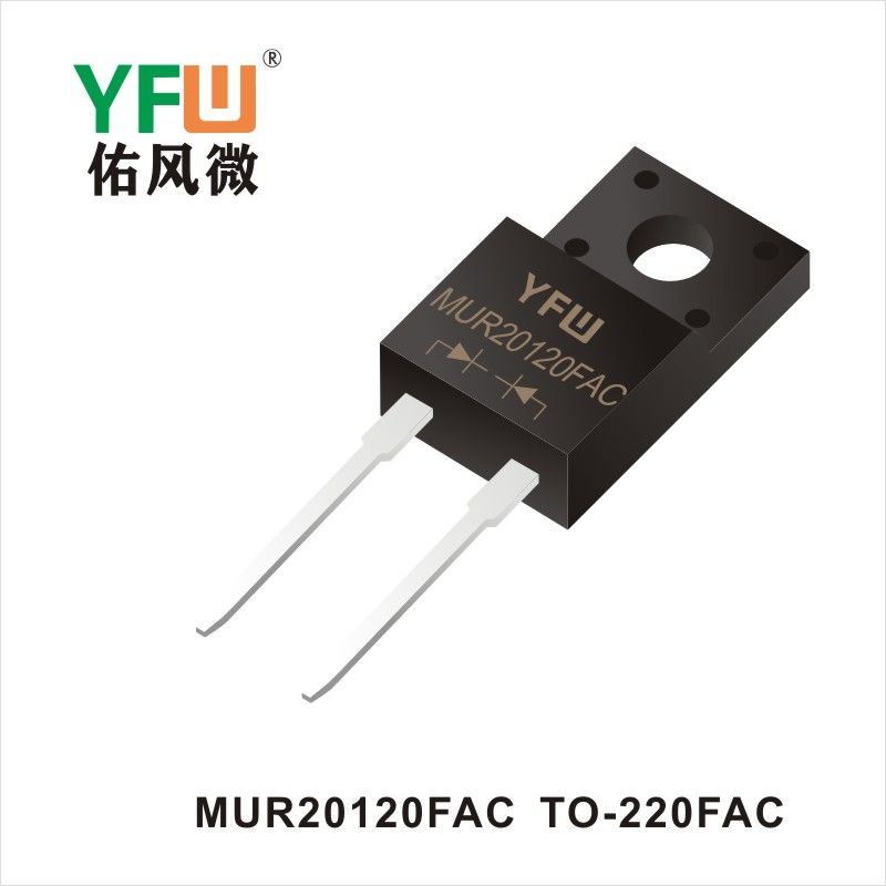 MUR20120FAC  TO-220FAC  超高速リカバリ整流器   佑風マイクロメーカ