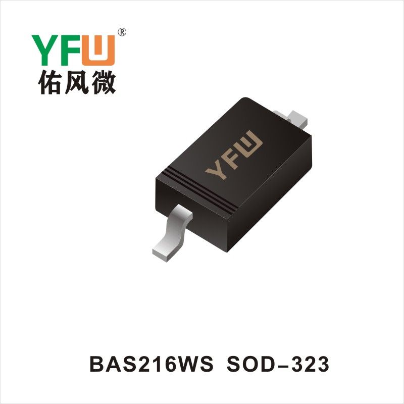 BAS216WS  SOD-323 スイッチングダイオード   佑風マイクロメーカ