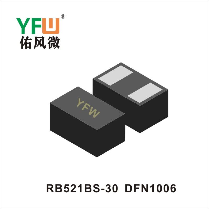 RB521BS-30  DFN1006 ショットキーダイオード   佑風マイクロメーカ